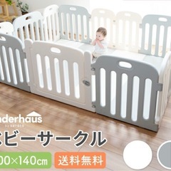 【使用1年未満の美品❣️定価19800円❗️】ベビーサークル　1...