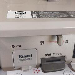 都市ガス用リンナイRTE594BE2の画像