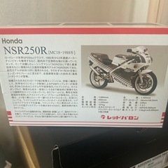 NSR250Rバイク模型の画像