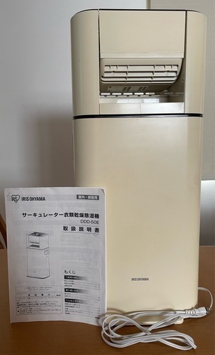 アイリスオーヤマDDD-50E稼働品 整備済み
