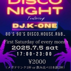 大船 discoイベント