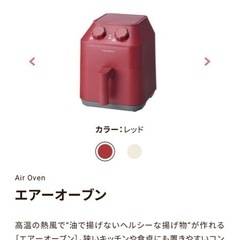 エアーオーブンの画像
