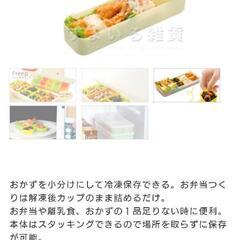 お弁当グッズ9点セットの画像