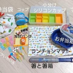 お弁当グッズ9点セット