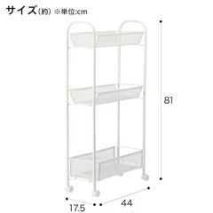 トロリ 収納（ニトリ）の画像