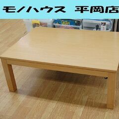 ユアサプライムス株式会社 フラットヒーターこたつ 幅105×奥7...