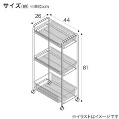 トロリ 収納（ニトリ）の画像