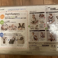 コンビ⭐︎マジカルコンパクトファースト
の画像