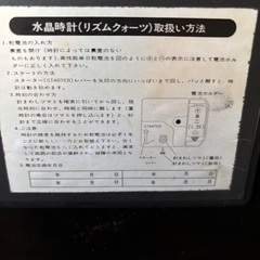 CITIZEN 水晶時計リズムクォーツ　昭和レトロの画像