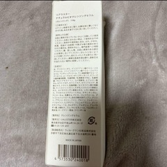 キャンセルの為再出品　リアスターナチュラルビオクレンジングセラムの画像