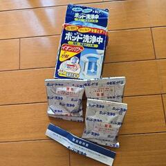 ポット洗浄中