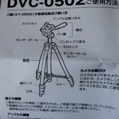 カメラ三脚の画像