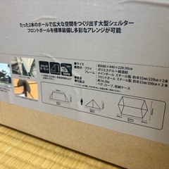 TCバタフライシェルター　ビジョンピークスの画像