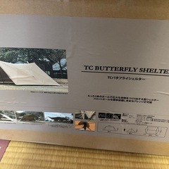 TCバタフライシェルター　ビジョンピークスの画像
