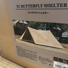 TCバタフライシェルター　ビジョンピークスの画像