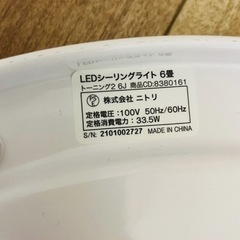 ニトリ リモコン付きシーリング ライトの画像
