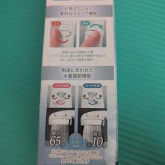 節水シャワーヘッド