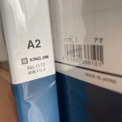 図面FILE(A2 No.1172)／KING JIMの画像