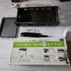 バーベキューコンロ　6～7人用　二回だけ使って倉庫保管