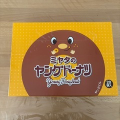🉐リピーター様特別価格！ヤングドーナツ