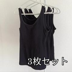 GU タンクトップ 3枚セット