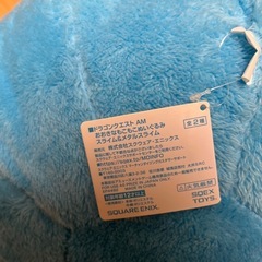 ドラゴンクエストAMおおきなもこもこスライムBIGぬいぐるみの画像