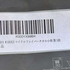 【洗車】小判マイクロファイバー クロス　TARO WORKSの画像