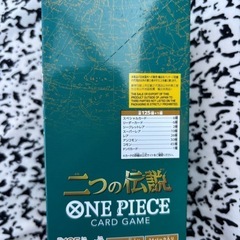 新品 未開封 ワンピース カード ゲーム 二つの伝説 未開封 新品 ONEPIECE の画像