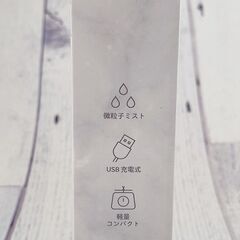 【未使用・未開封】ポータブルフェイススチーマーの画像