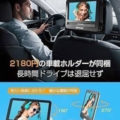 ポータブルDVDプレーヤー 12.5型 【車載用ホルダー付き】 10.5