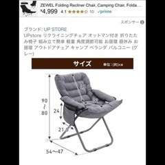 リクライニングも出来る　アウトドアチェアの画像