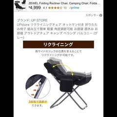 リクライニングも出来る　アウトドアチェアの画像