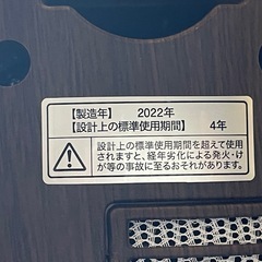 【リサイクルサービス八光】2022年製　スリーアップ株式会社　スリムタワーファンの画像