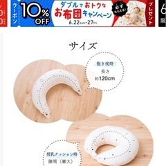 美品★授乳クッション　楽天で購入の画像