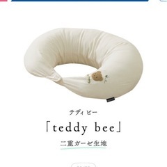 美品★授乳クッション　楽天で購入の画像