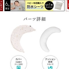 美品★授乳クッション　楽天で購入の画像
