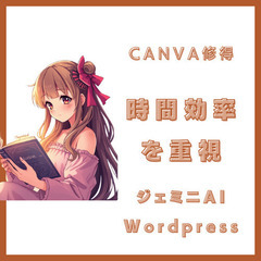 AI活用教室！GeminiやGoogle AI STUDIO、N...