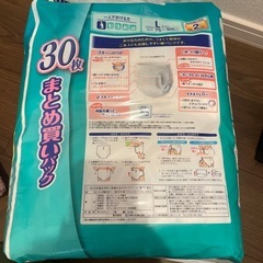 介護用品 ライフリー オムツL パンツタイプ 35枚 うす型軽快パンツ の画像