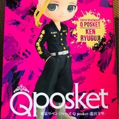 新品　龍宮寺堅(りゅうぐうじけん) A(髪イエロー) 東京リベンジャーズ Q posket-龍宮寺堅- フィギュアの画像