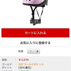 キッズヘルメット　Mサイズの画像