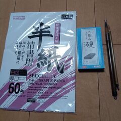 書道セットの画像