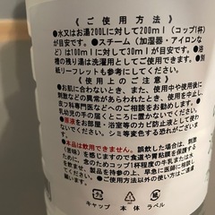 青森ヒバ　ひばの源水　1800mlの画像