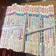 さつき　の雑誌　年代物の画像