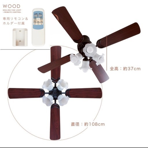 【美品‼️】定価21,800円♪ SIS株式会社 シーリングファンライト 照明器具 ガラスシェード 空調家電 リモコン付き♪