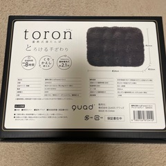 新品未使用  とろん湯たんぽの画像
