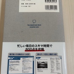 TOEIC 参考書の画像