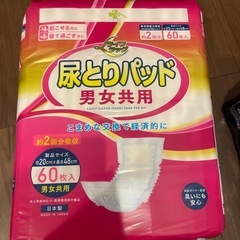 介護用品 オムツパッド 男女兼用 合計 168枚 ライフリー 一晩中あんしんパッド 52枚 尿とりパット116枚 の画像