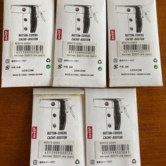 リーバイス501のボタンカバーセットの画像