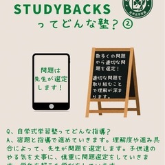 【新琴似で自学式学習塾7月オープン！】の画像