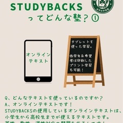 【新琴似で自学式学習塾7月オープン！】の画像
